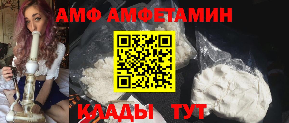 Амфетамин 98%  Вход с VPN  Ставрополь 