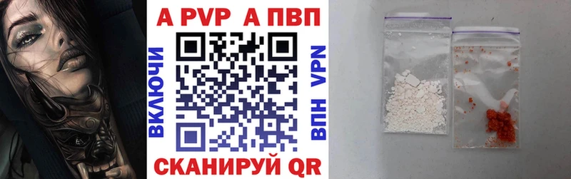 Alfa_PVP Crystall Ставрополь