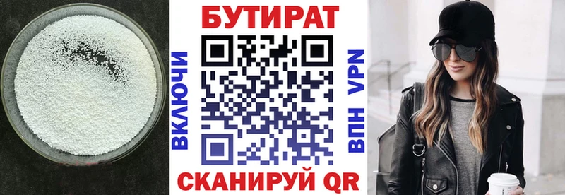 БУТИРАТ 99%  Ставрополь 