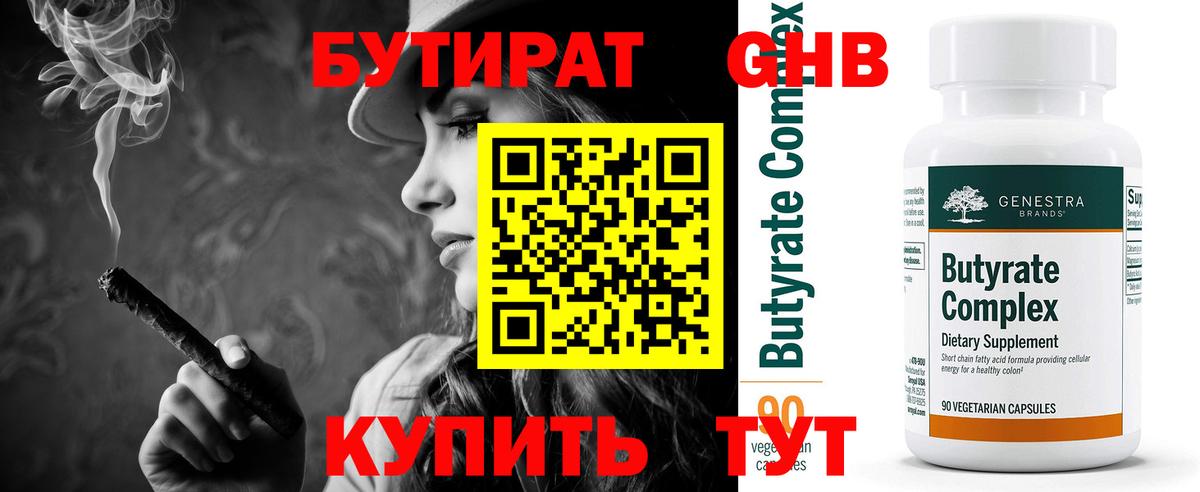 Ставрополь  БУТИРАТ BDO  Вход с VPN 