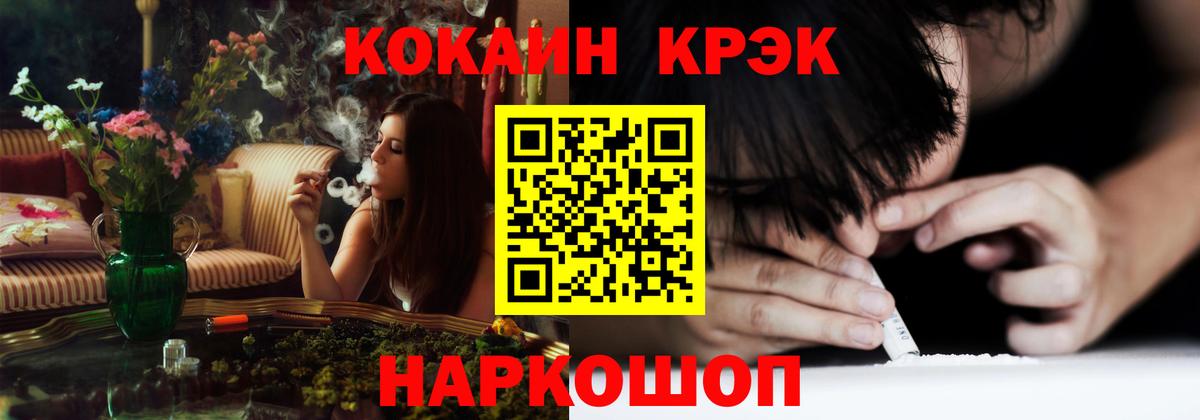 COCAIN FishScale  Вход с VPN  Ставрополь 