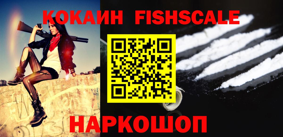 COCAIN VHQ Ставрополь