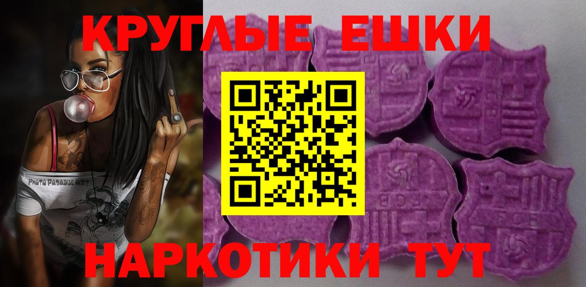 Экстази 280 MDMA Ставрополь