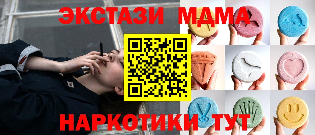 Экстази ешки  Вход с VPN  блэк спрут tor  Ставрополь  Ecstasy бентли  купить наркотик 