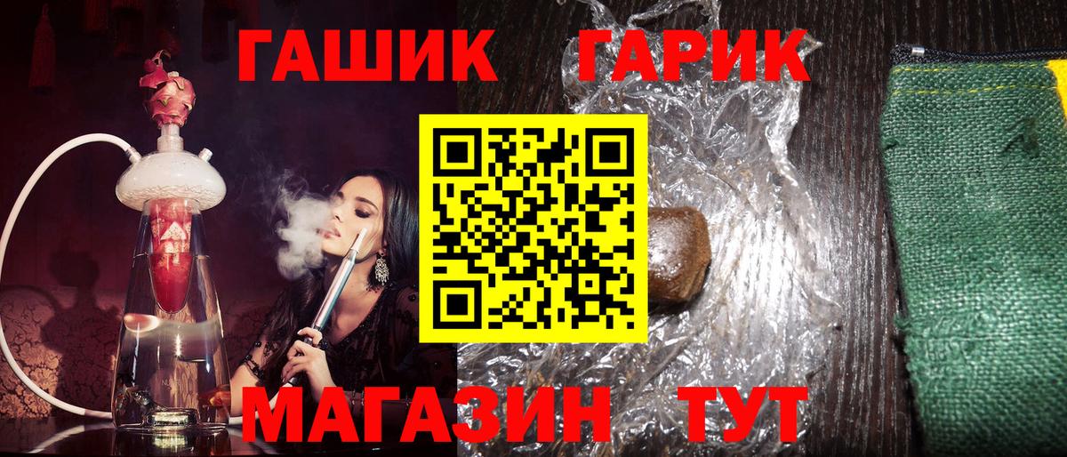Ставрополь  ГАШ 40% ТГК  Вход с VPN 