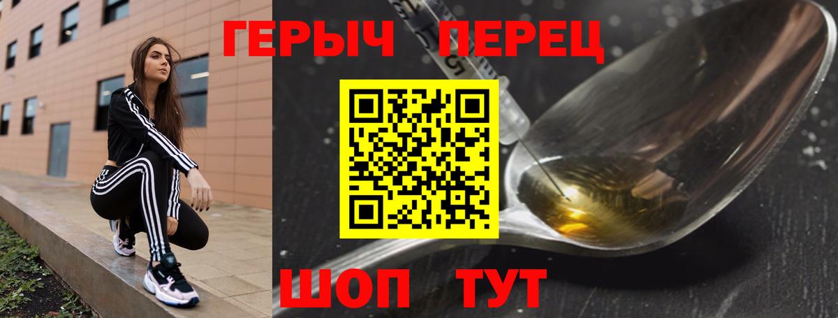 Героин герыч Ставрополь