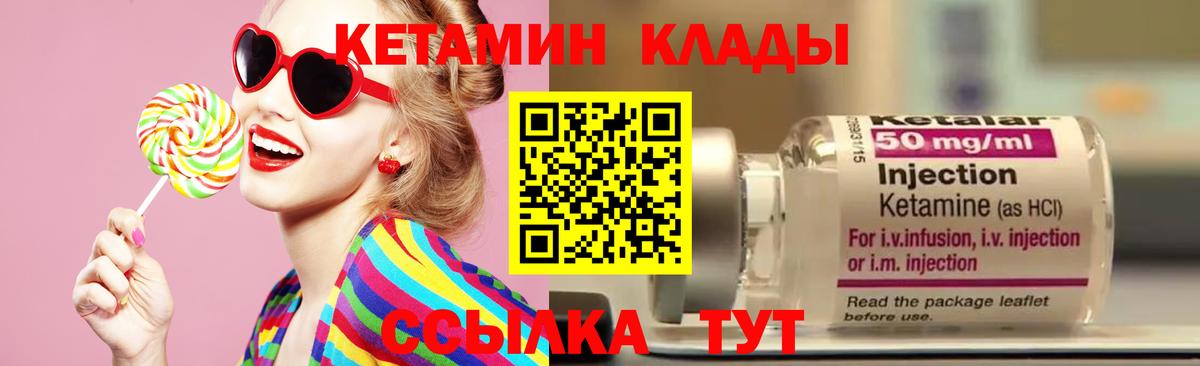 Ставрополь  КЕТАМИН VHQ  Вход с VPN 