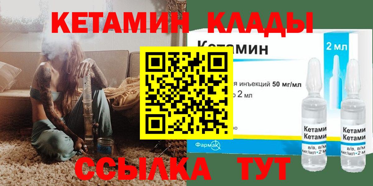 Кетамин ketamine Ставрополь