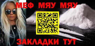 меф VHQ Нягань