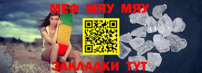 меф VHQ Нягань