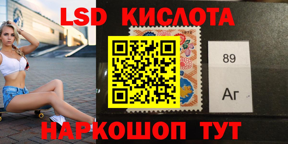ЛСД экстази ecstasy  Вход с VPN  ЛСД экстази  Ставрополь 