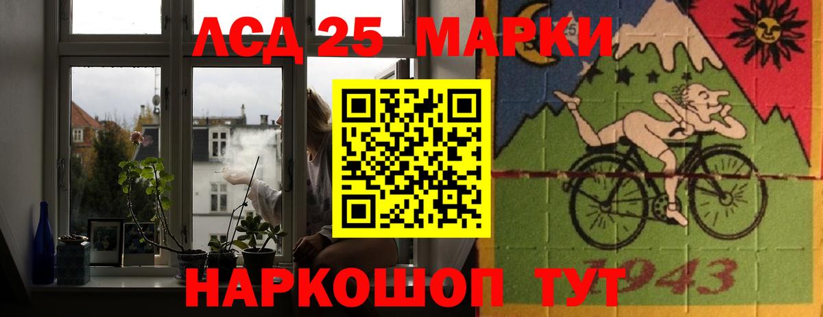 ЛСД экстази кислота Ставрополь