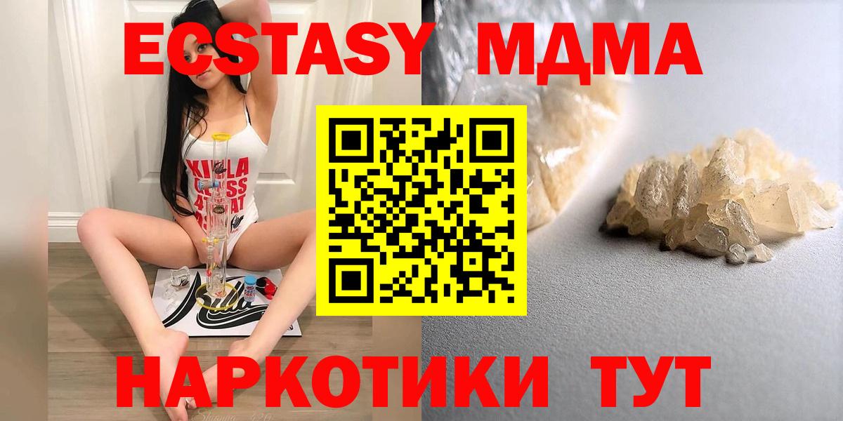 MDMA Molly Ставрополь