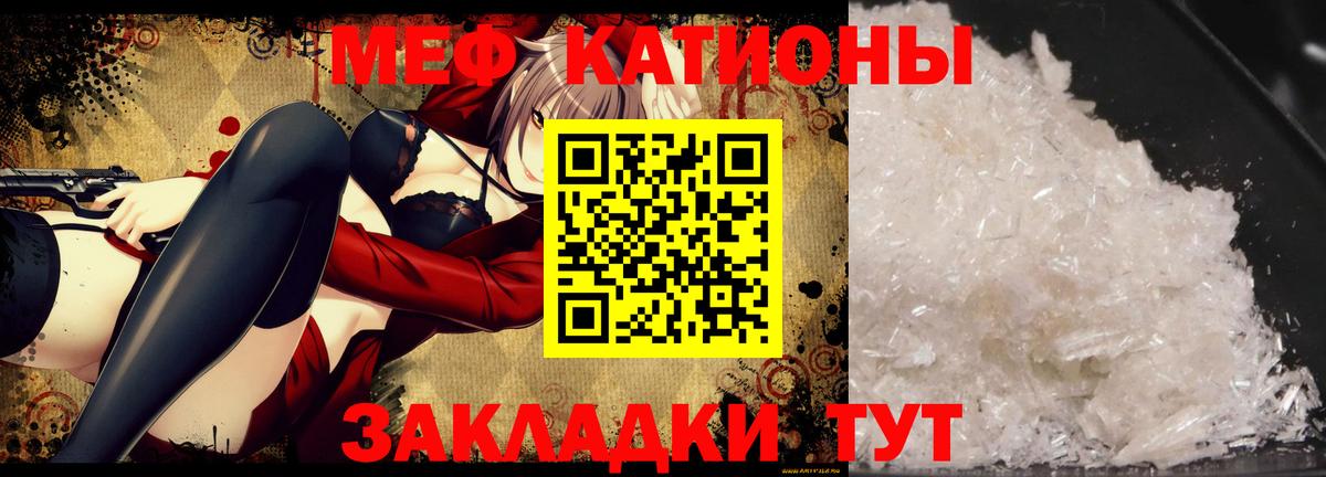 Меф кристаллы Ставрополь