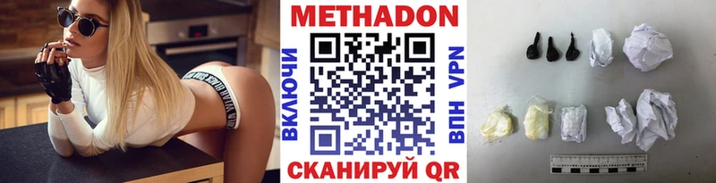 Метадон мёд  Ставрополь 