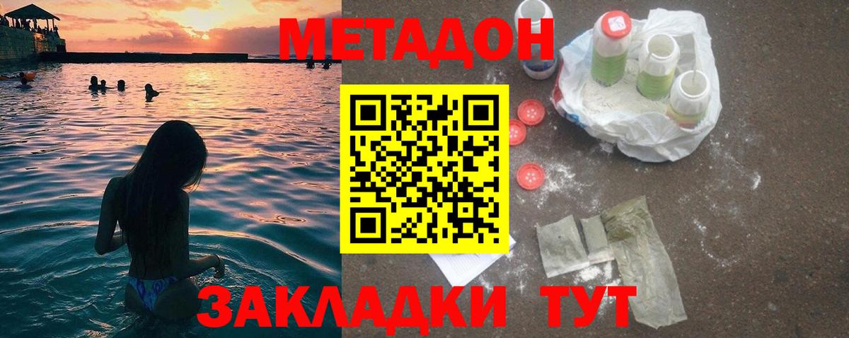 Метадон белоснежный  Вход с VPN  mega рабочий сайт  Ставрополь  МЕТАДОН кристалл 