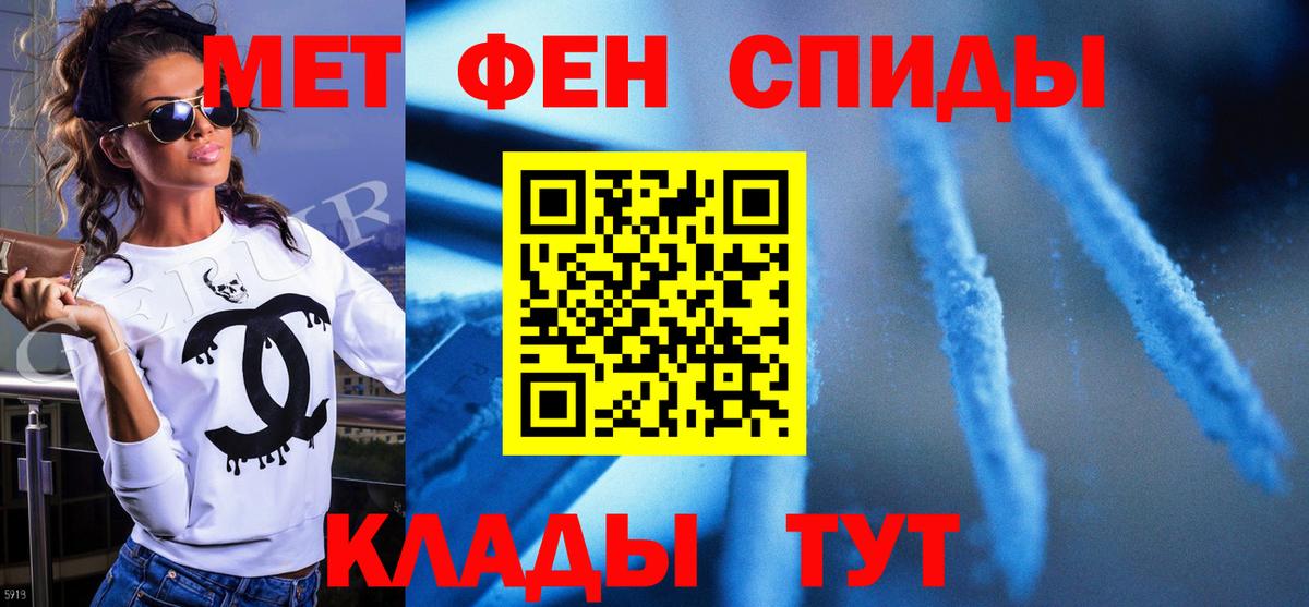 МЕТАМФЕТАМИН кристалл Ставрополь