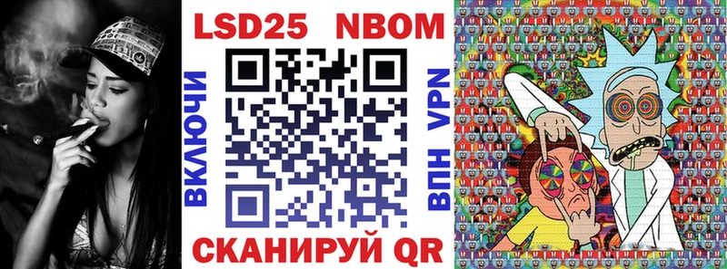 Марки NBOMe 1500мкг Ставрополь