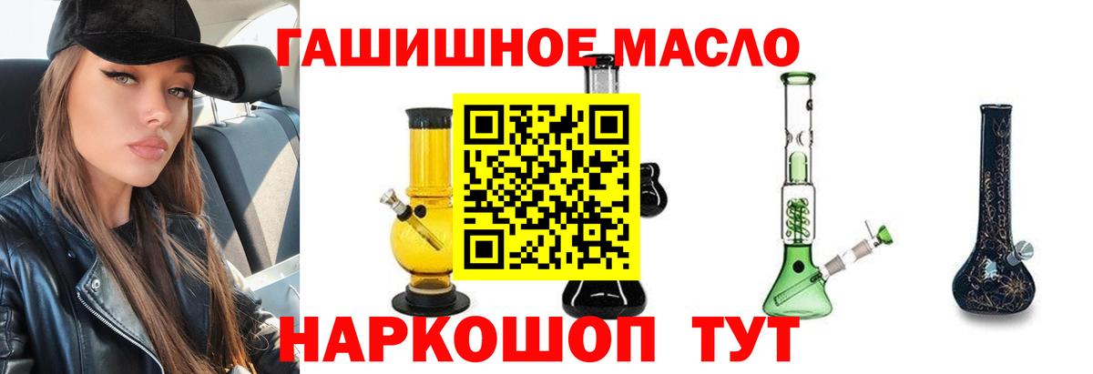 Ставрополь  Дистиллят ТГК вейп с тгк  ТГК вейп с тгк  Вход с VPN 