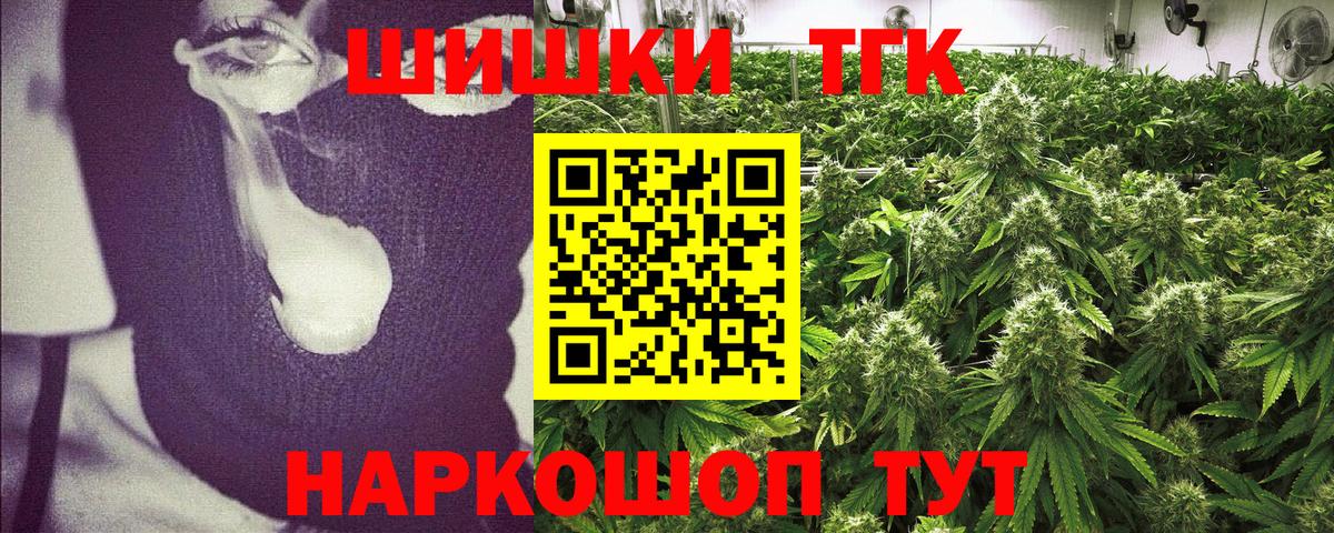 Бошки Шишки сатива Ставрополь