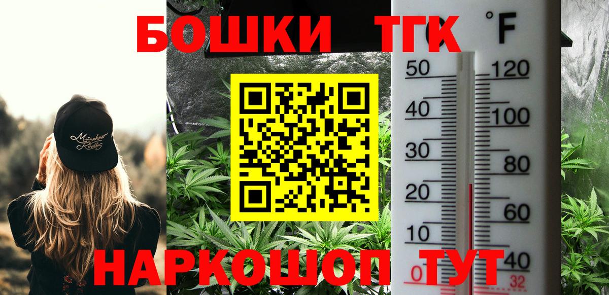 Бошки Шишки семена  Вход с VPN  Каннабис конопля  Канабис MAZAR  Ставрополь  Каннабис гибрид 
